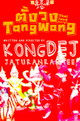 Tang Wong
