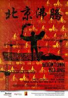 Boomtown Beijing