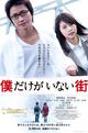 Erased