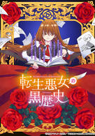 The Dark History of the Reincarnated Villainess - Staffel 1