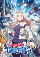 Uma Musume: Cinderella Gray