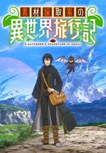 A Gatherer's Adventure in Isekai